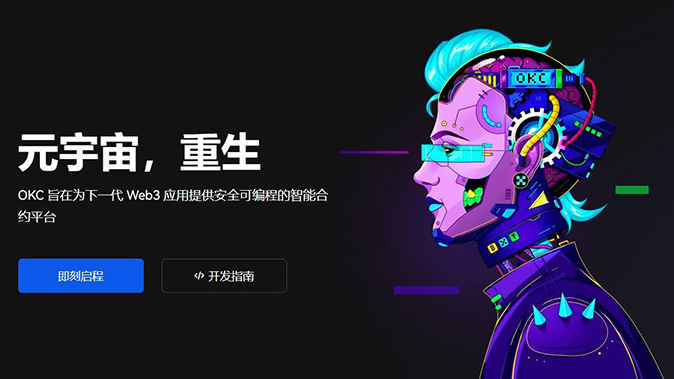 币圈十大交易所下载